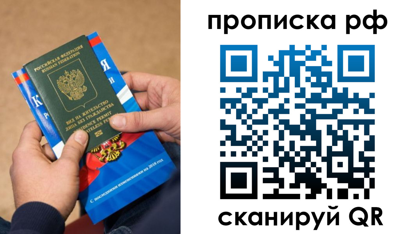где прописаться в Первомайске