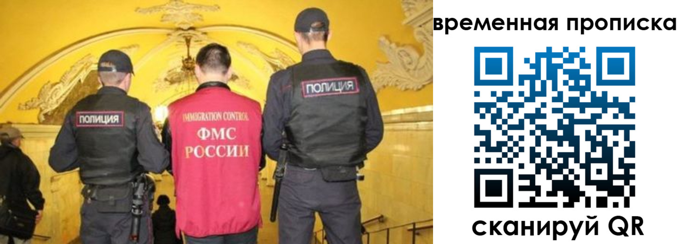 временная регистрация недорого в Первомайске
