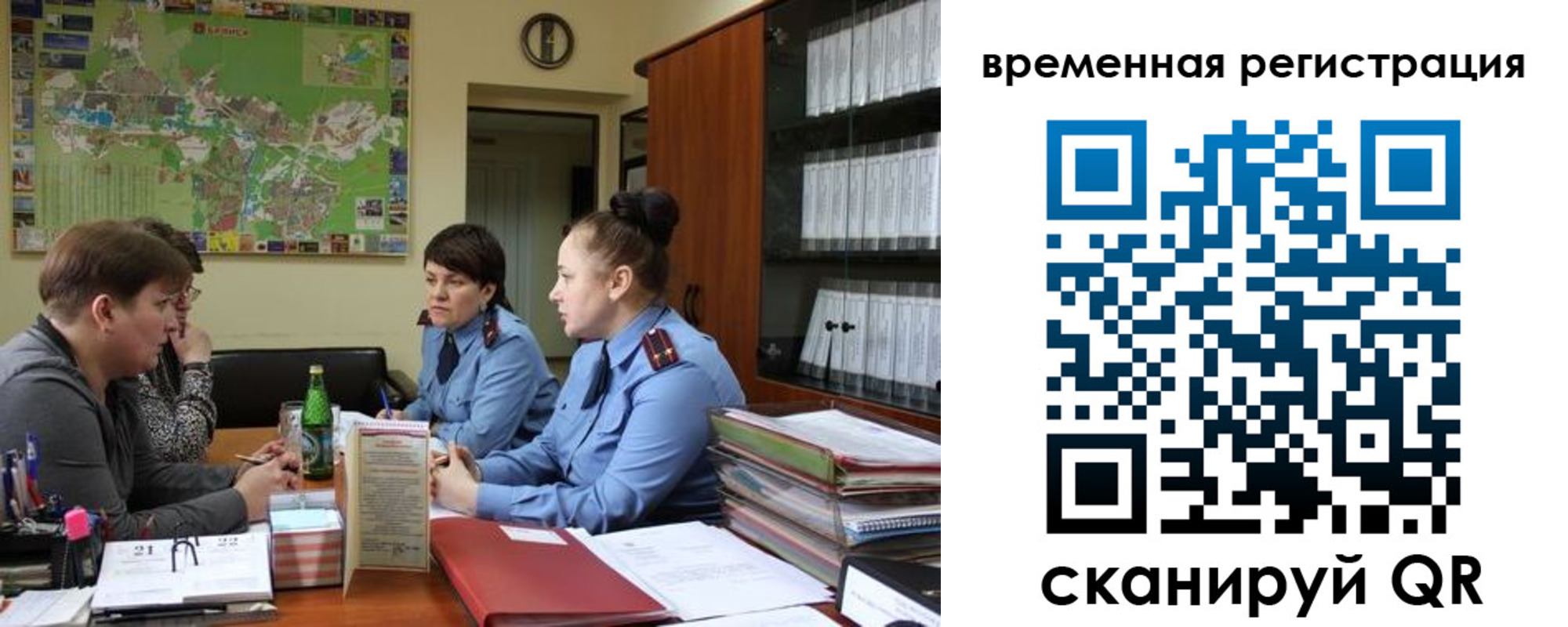 прописка штамп в Первомайске