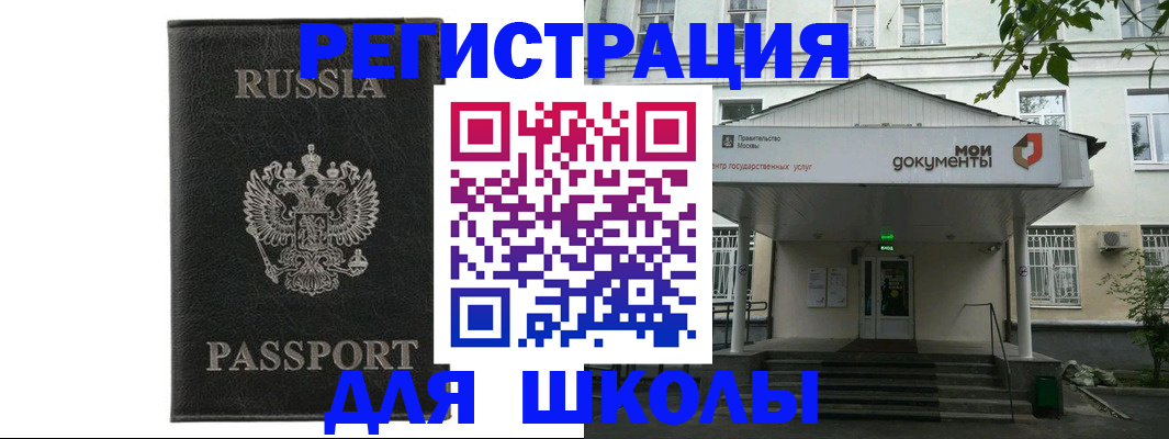 прописка от собственника в Первомайске