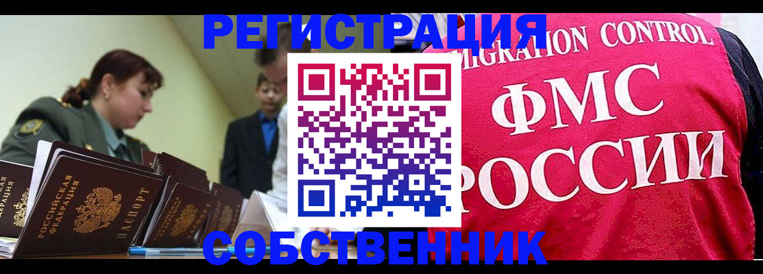 прописка для кредита в Первомайске
