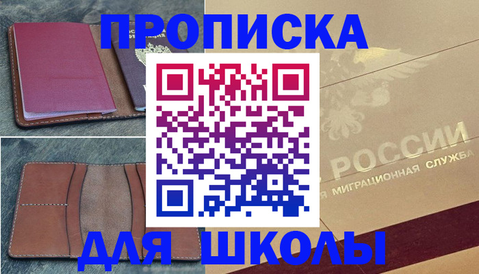 прописка поиск в Первомайске