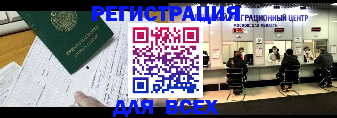 прописка паспорт в Первомайске