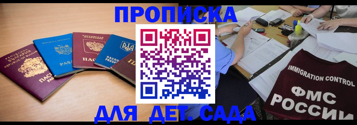 найти адрес прописки в Первомайске